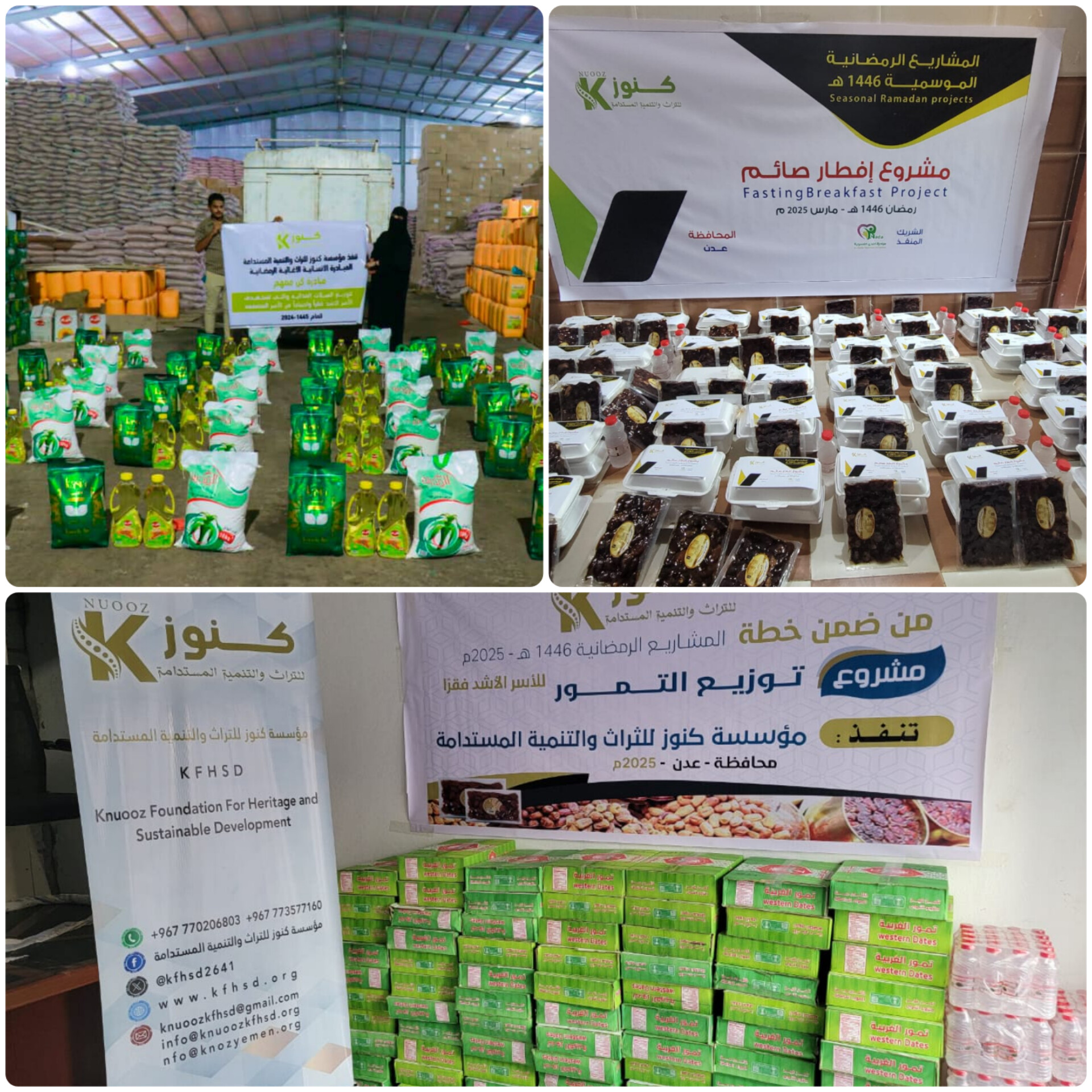 المشاريع الرمضانية للأمن الغذائي: تعزيز الصمود المجتمعي من خلال التكافل والإرث الثقافي