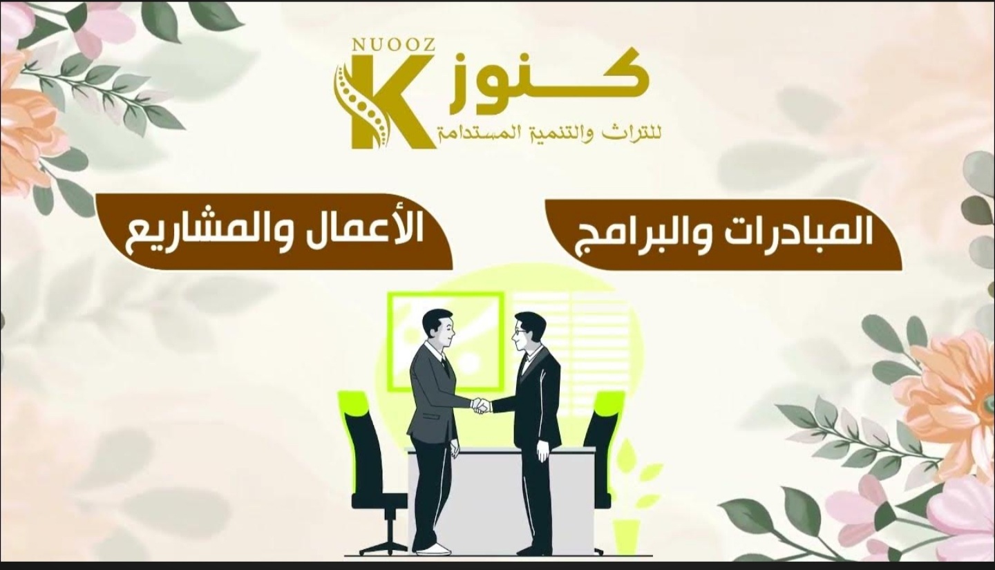 كنوز - من نحن